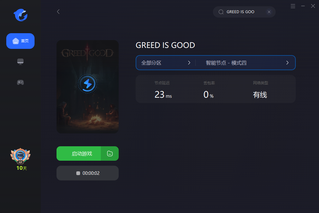 GREED IS GOOD测试时间/测试申请方法/配置要求/联机组队加速器