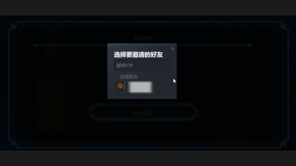 【降世神通:最后的气宗】好友联机组队教程