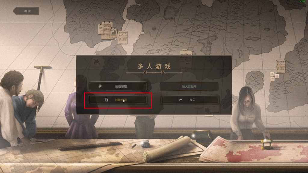 【飞空艇时代:贸易帝国】好友联机组队教程