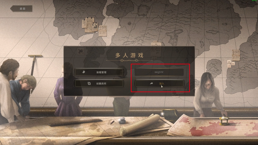 【飞空艇时代:贸易帝国】好友联机组队教程