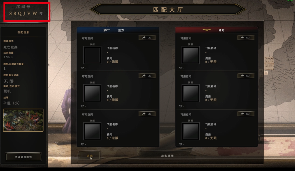 【飞空艇时代:贸易帝国】好友联机组队教程