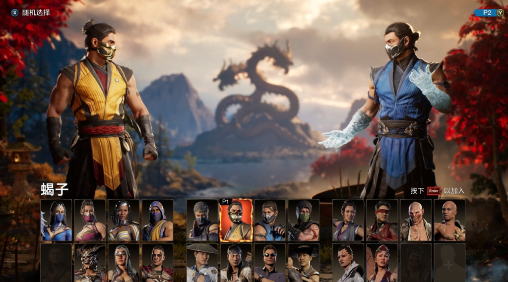 【真人快打1】好友联机组队教程