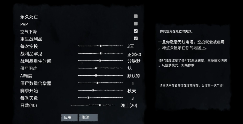 【人道z(HumanitZ)】好友联机组队教程