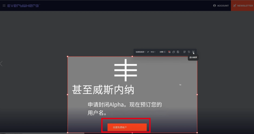 【Everywhere】封测资格申请教程