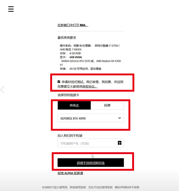 【Everywhere】封测资格申请教程