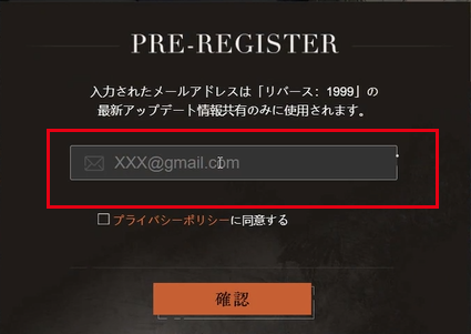 【重返未来1999】日服预约教程