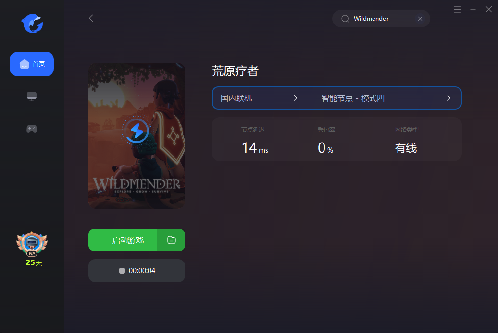 【荒原疗者（Wildmender）】中文设置+好友联机组队教程