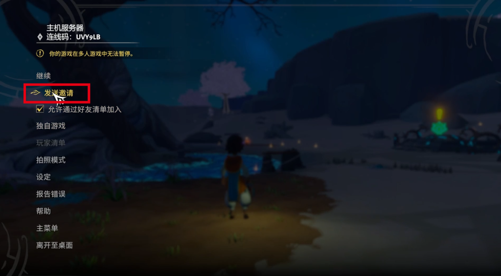 【荒原疗者（Wildmender）】中文设置+好友联机组队教程