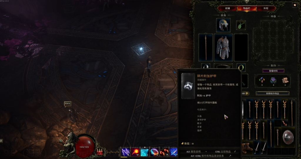 【最后纪元】中文设置教程