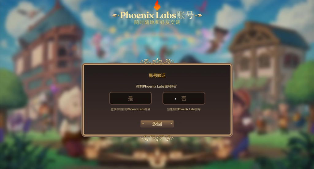 Fae Farm 【妖精农场】账号绑定+中文设置+好友联机教程