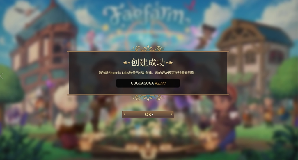 Fae Farm 【妖精农场】账号绑定+中文设置+好友联机教程