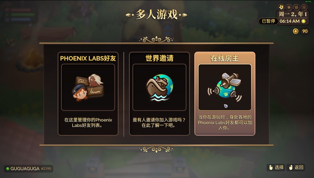 Fae Farm 【妖精农场】账号绑定+中文设置+好友联机教程