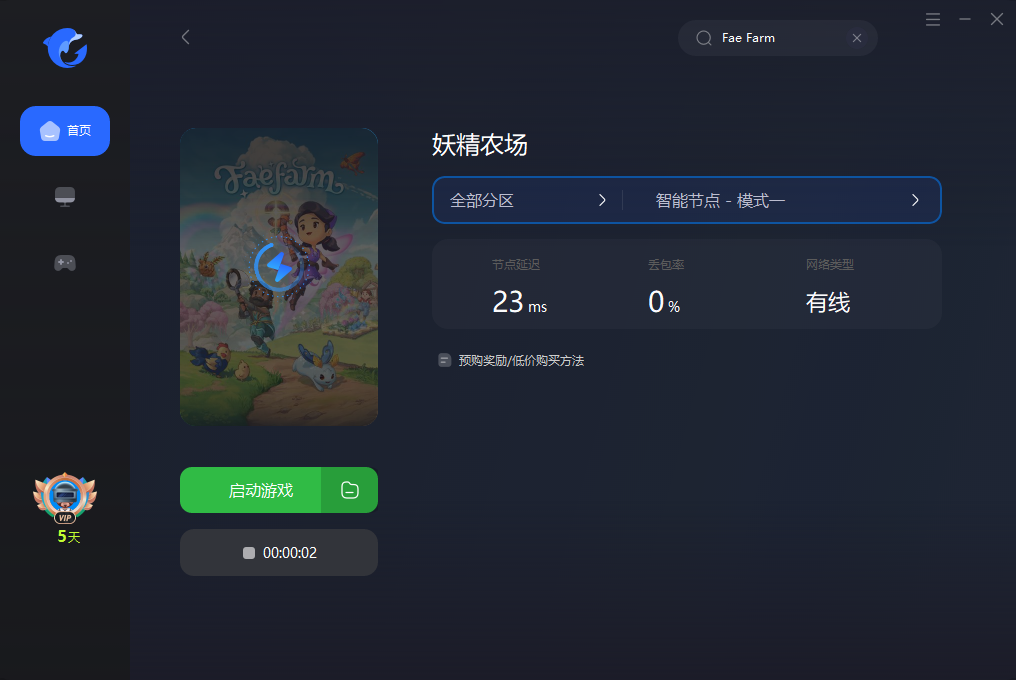 Fae Farm 【妖精农场】账号绑定+中文设置+好友联机教程