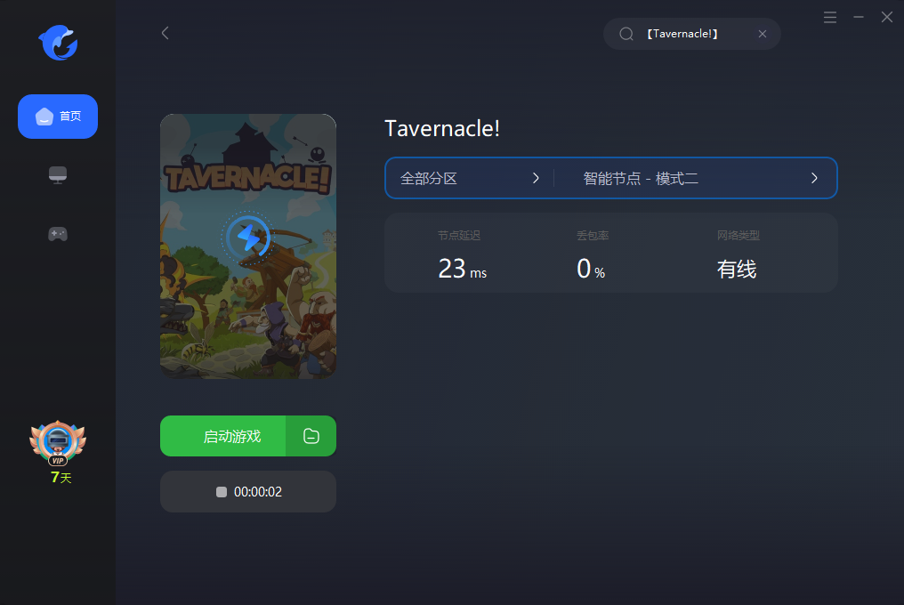 Tavernacle!好友联机组队教程