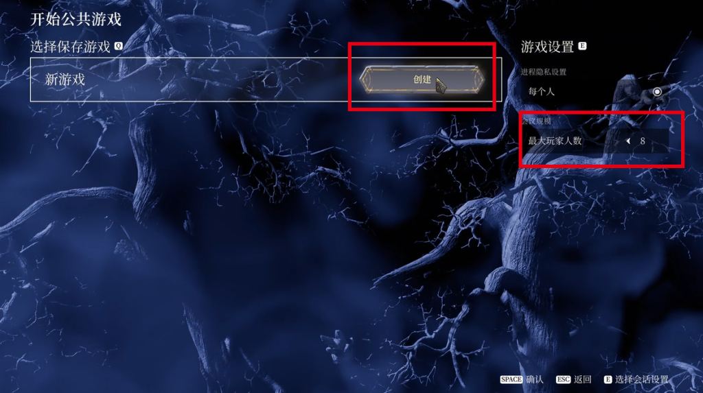 【阴影笼罩(Enshrouded)】好友联机组队教程
