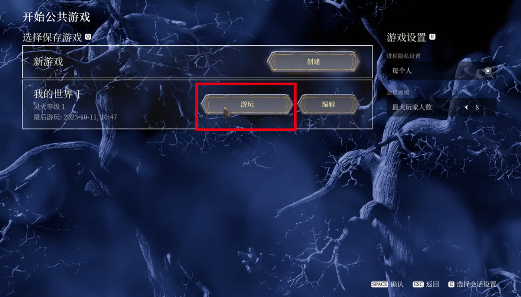 【阴影笼罩(Enshrouded)】好友联机组队教程