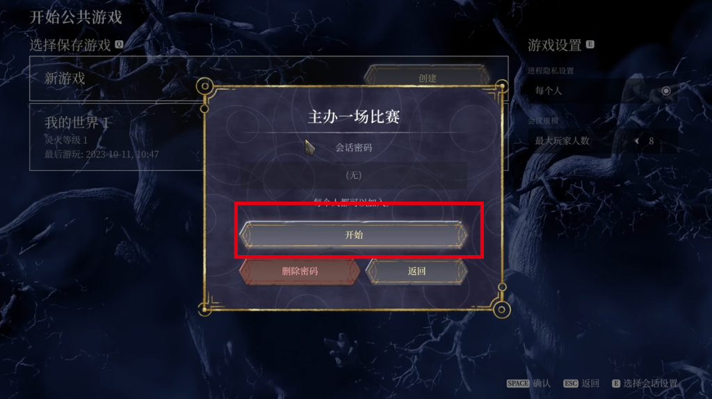 【阴影笼罩(Enshrouded)】好友联机组队教程