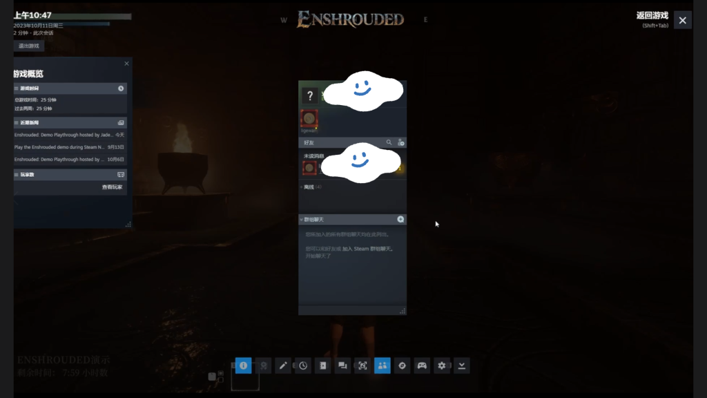 【阴影笼罩(Enshrouded)】好友联机组队教程
