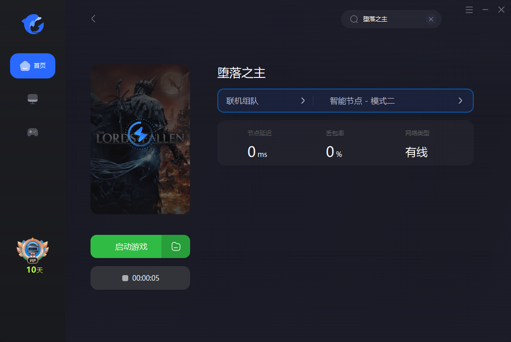 【堕落之主(The Lords of the Fallen)】好友联机组队教程
