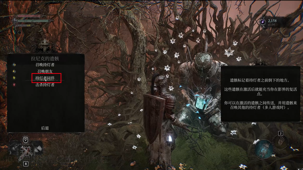 【堕落之主(The Lords of the Fallen)】好友联机组队教程