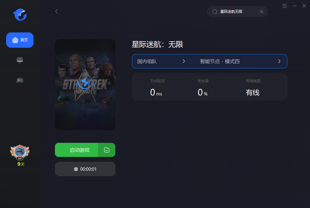 【星际迷航:无限(Star Trek Infinite)】中文设置+好友联机组队教程