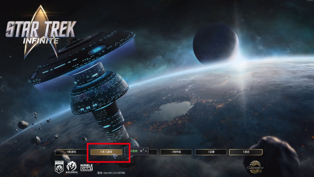 【星际迷航:无限(Star Trek Infinite)】中文设置+好友联机组队教程