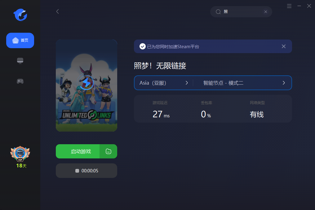 【照梦!无限链接(Dreams: Unlimited links)】中文设置+好友联机组队教程