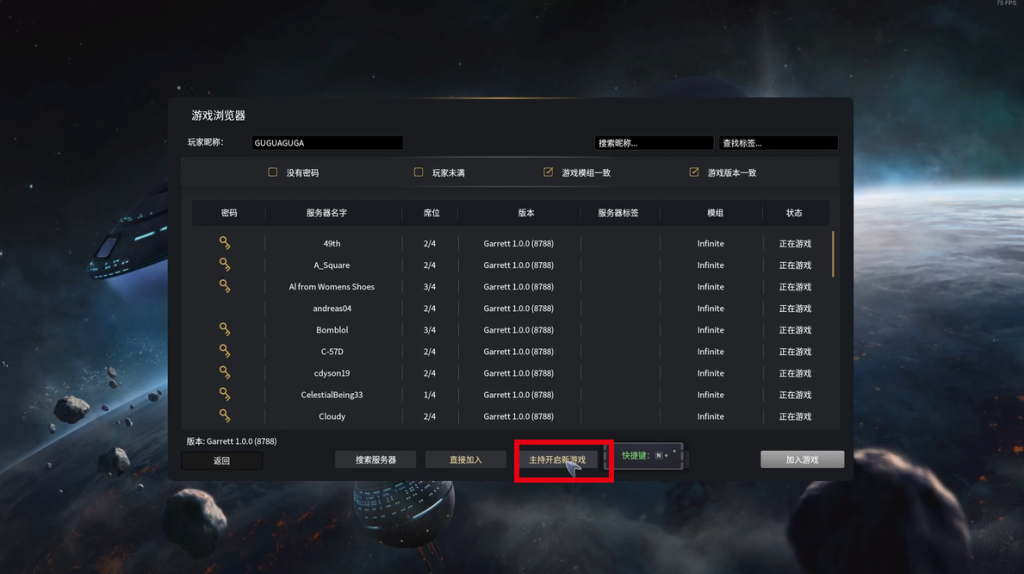 【星际迷航:无限(Star Trek Infinite)】中文设置+好友联机组队教程