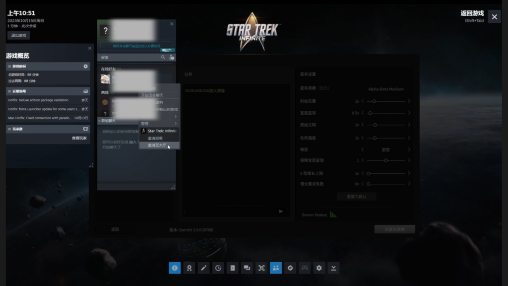 【星际迷航:无限(Star Trek Infinite)】中文设置+好友联机组队教程
