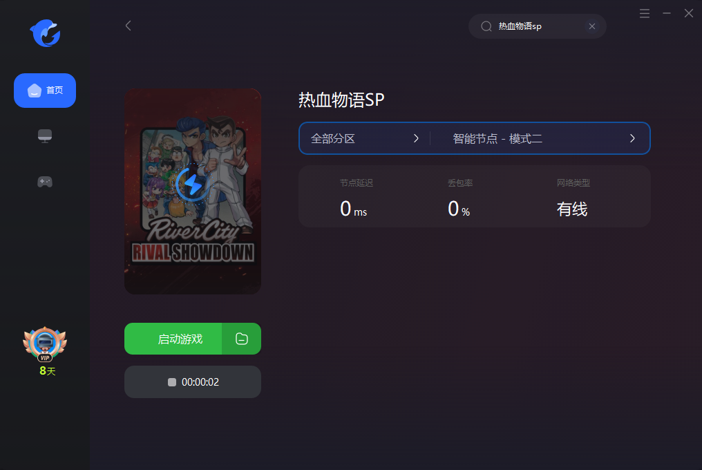 【热血物语sp(River City: Rival Showdown)】好友联机组队教程