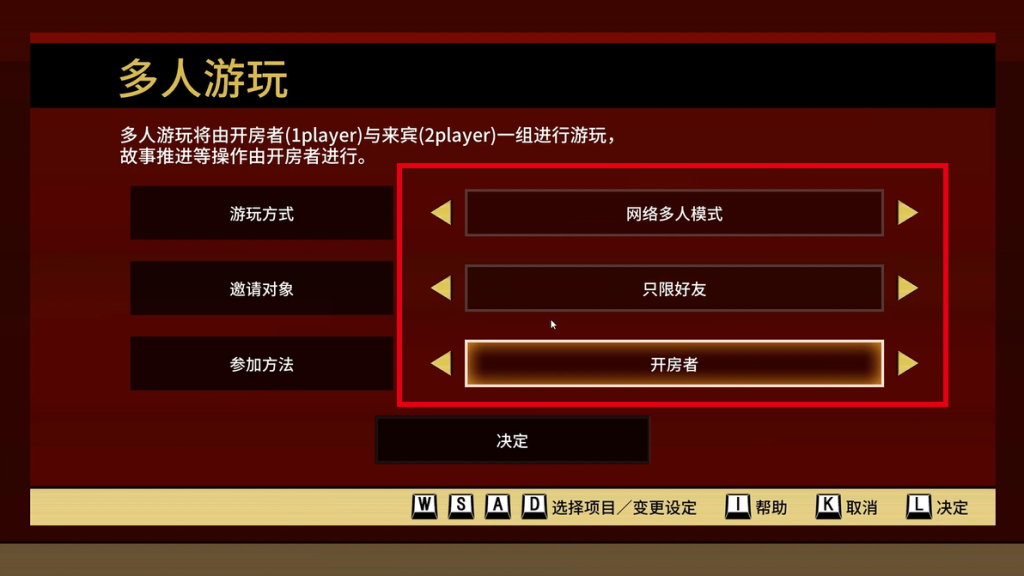 【热血物语sp(River City: Rival Showdown)】好友联机组队教程