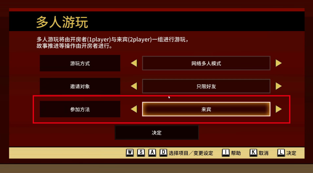 【热血物语sp(River City: Rival Showdown)】好友联机组队教程