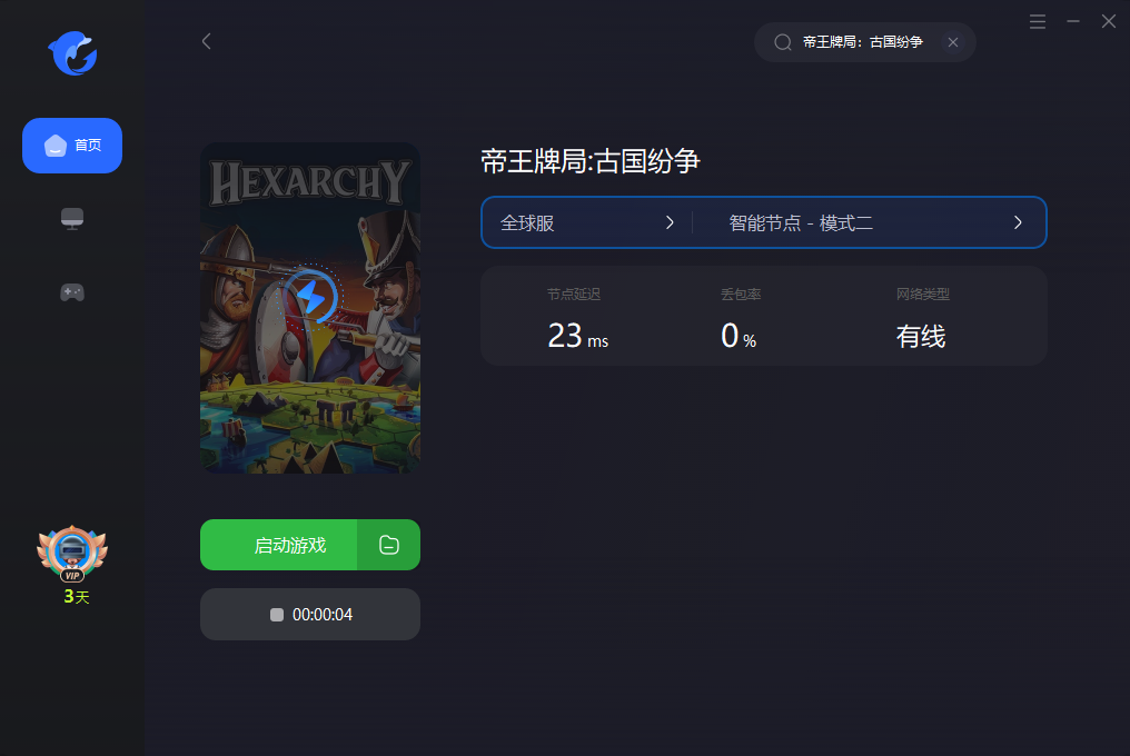 【帝王牌局：古国纷争】 好友组队联机教程