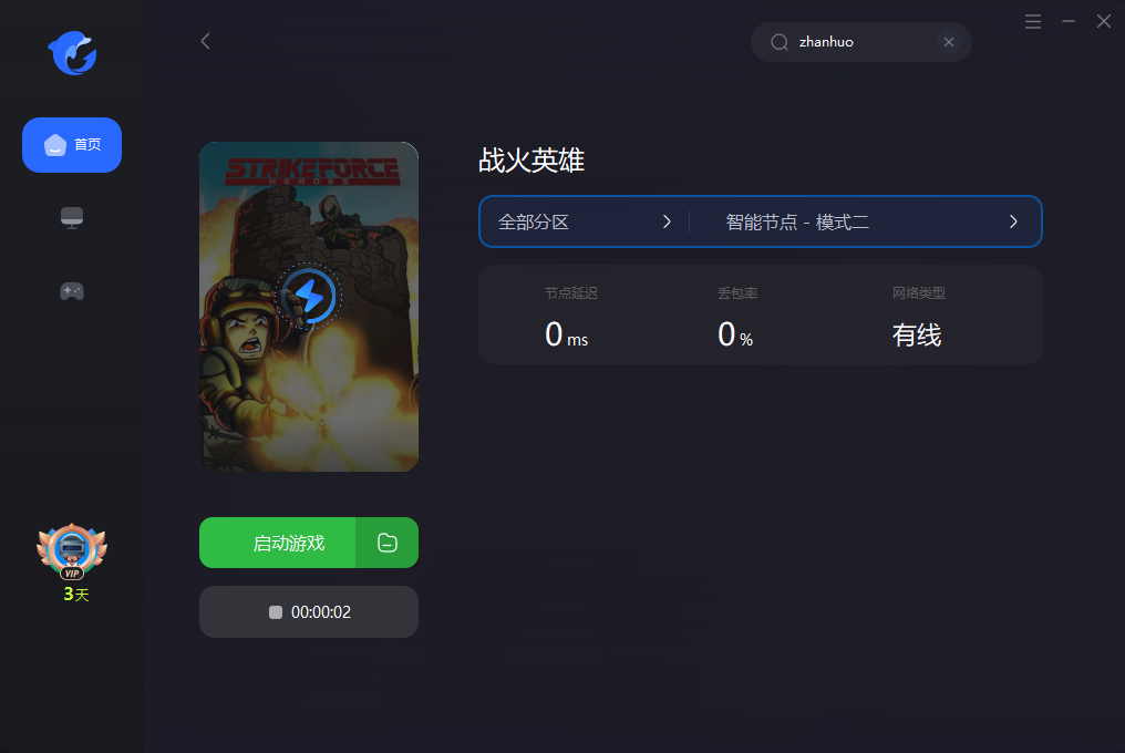 【战火英雄(Strike Force Heroes )】中文设置+好友联机组队教程