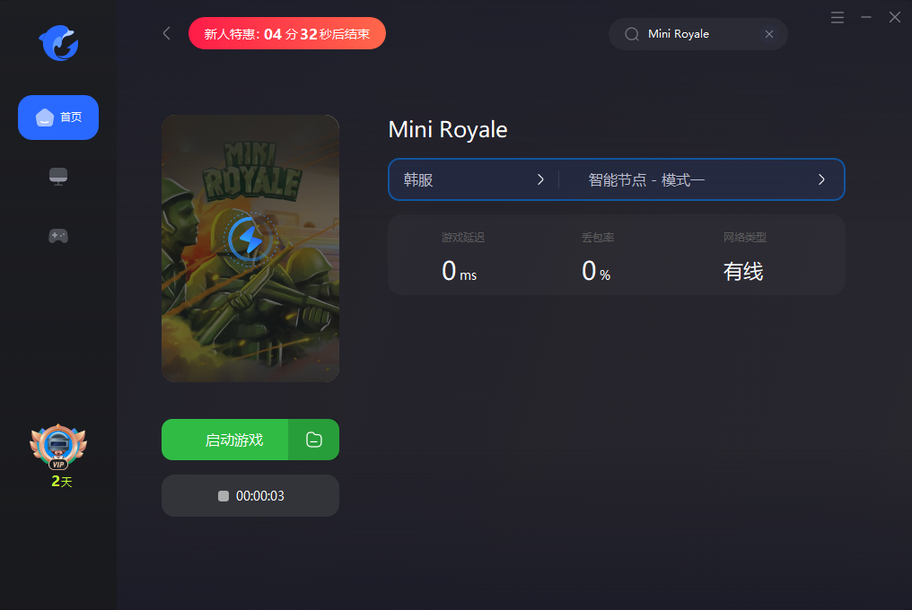 【Mini Royale】好友联机组队教程