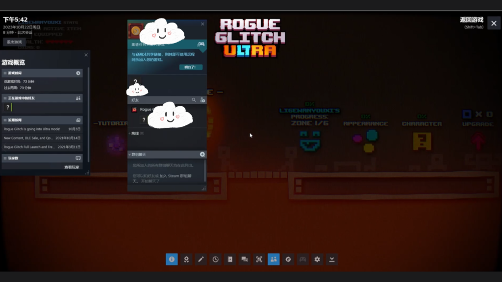 【Rogue Glitch Ultra】好友联机组队教程