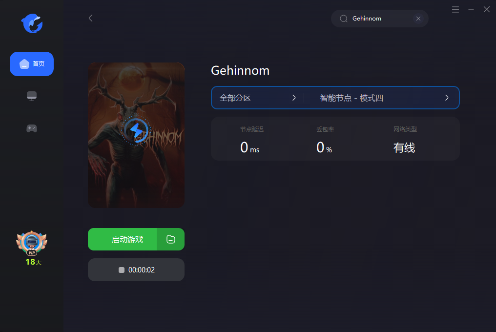 【Gehinnom】中文设置+好友联机组队教程