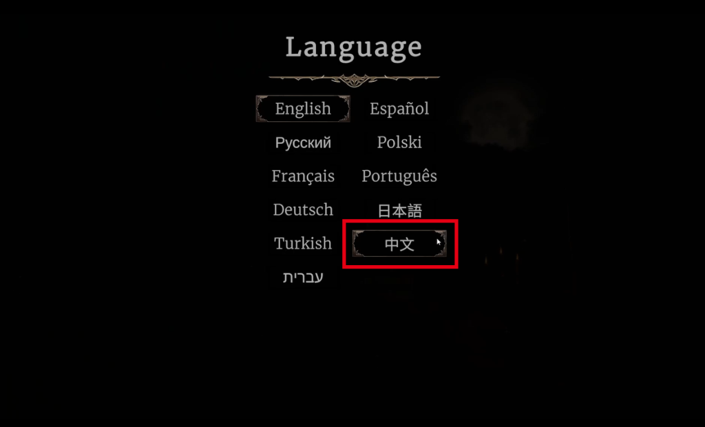 【Gehinnom】中文设置+好友联机组队教程