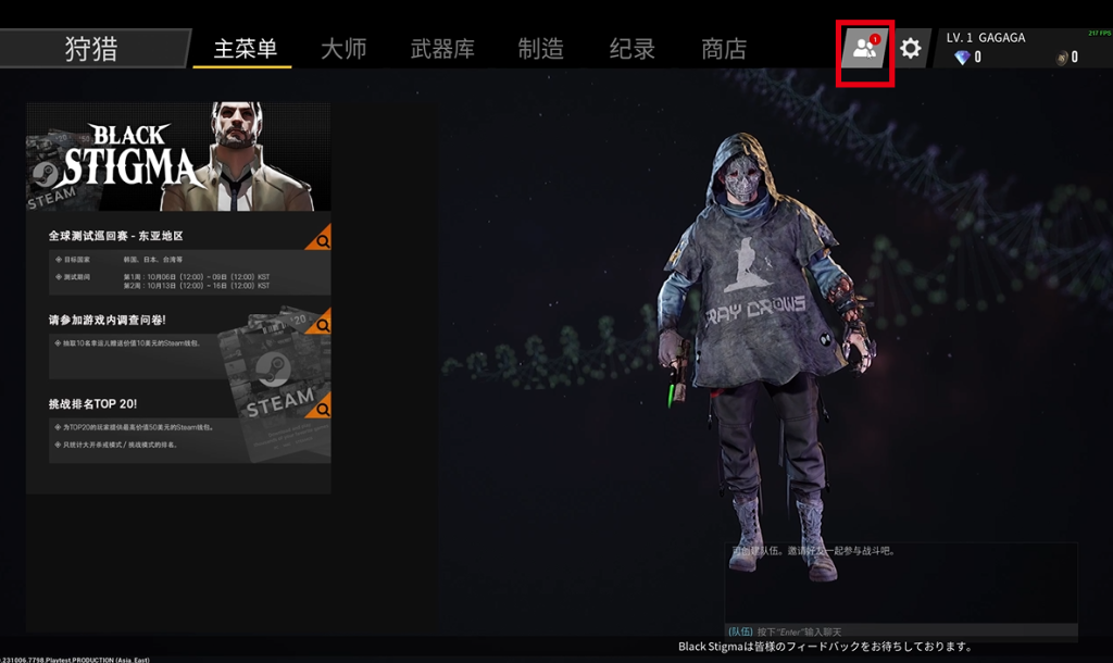 【BLACKSTIGMA】好友联机组队教程