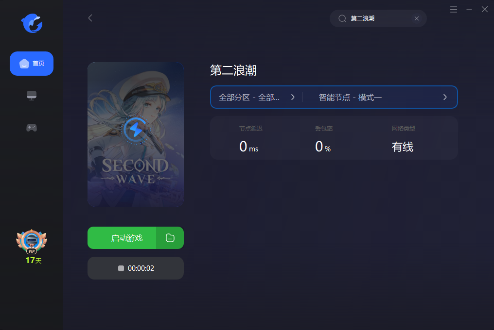 【第二浪潮(Second Wave)】好友联机组队教程