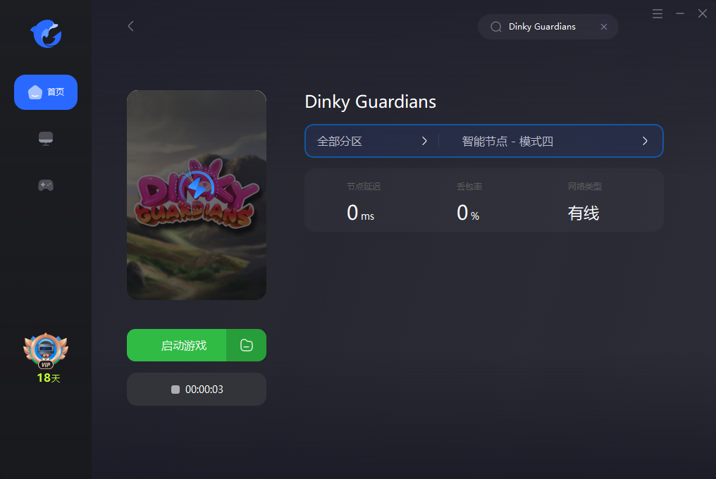 【Dinky Guardians】中文设置+好友联机组队教程
