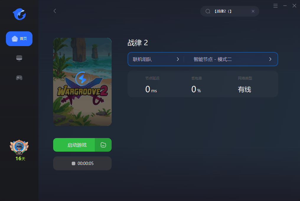【战律2( Wargroove 2)】好友联机组队教程