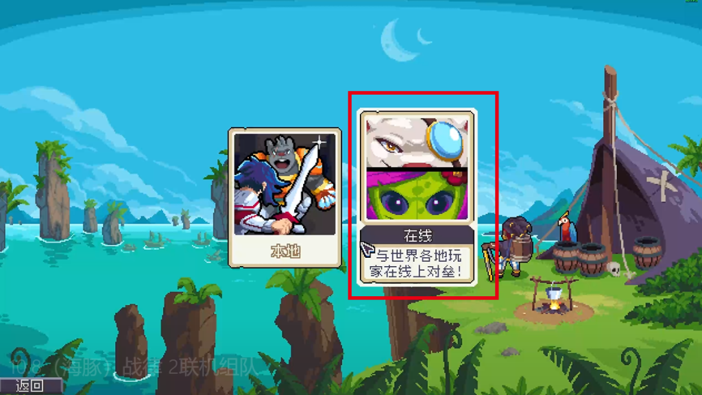 【战律2( Wargroove 2)】好友联机组队教程