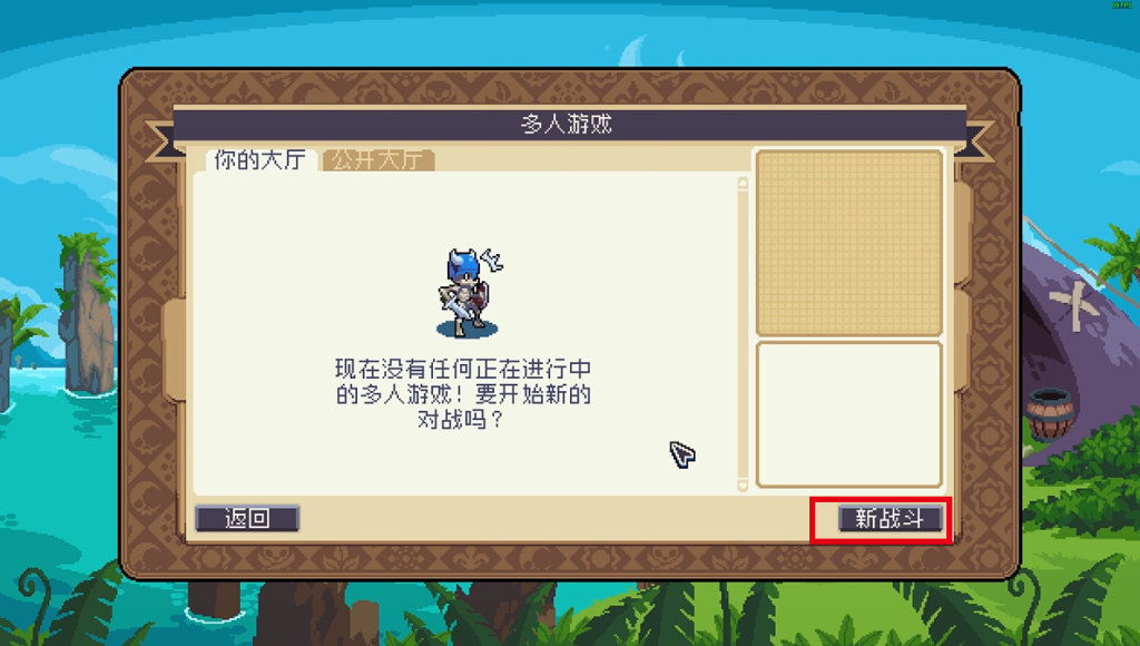 【战律2( Wargroove 2)】好友联机组队教程