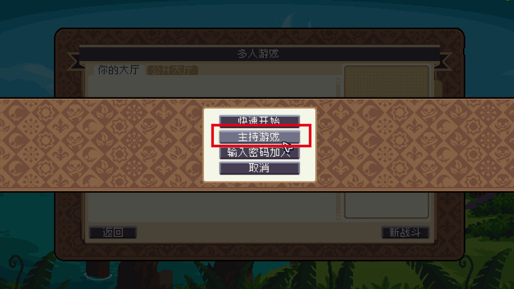 【战律2( Wargroove 2)】好友联机组队教程