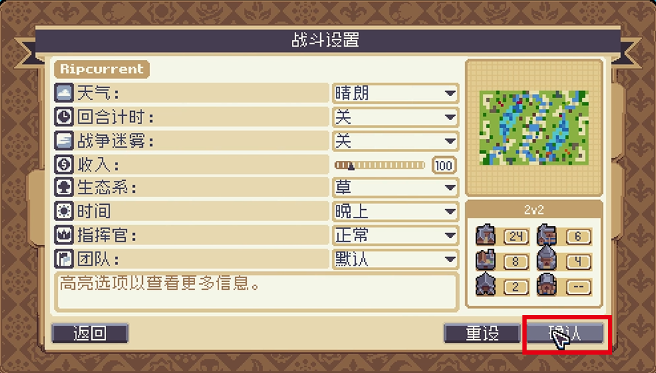 【战律2( Wargroove 2)】好友联机组队教程