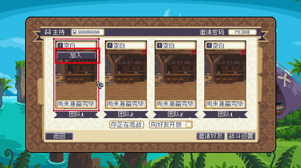 【战律2( Wargroove 2)】好友联机组队教程