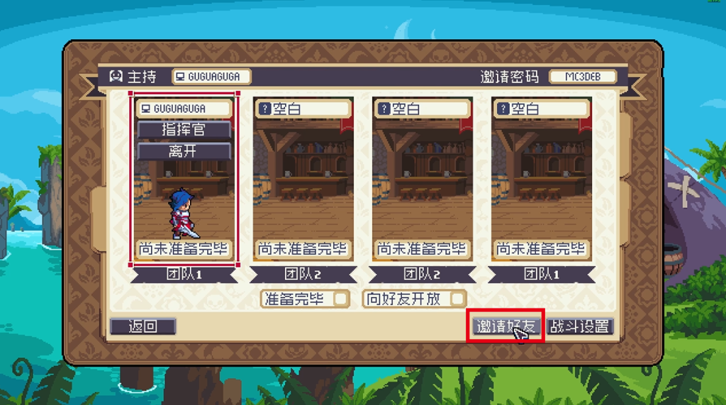【战律2( Wargroove 2)】好友联机组队教程