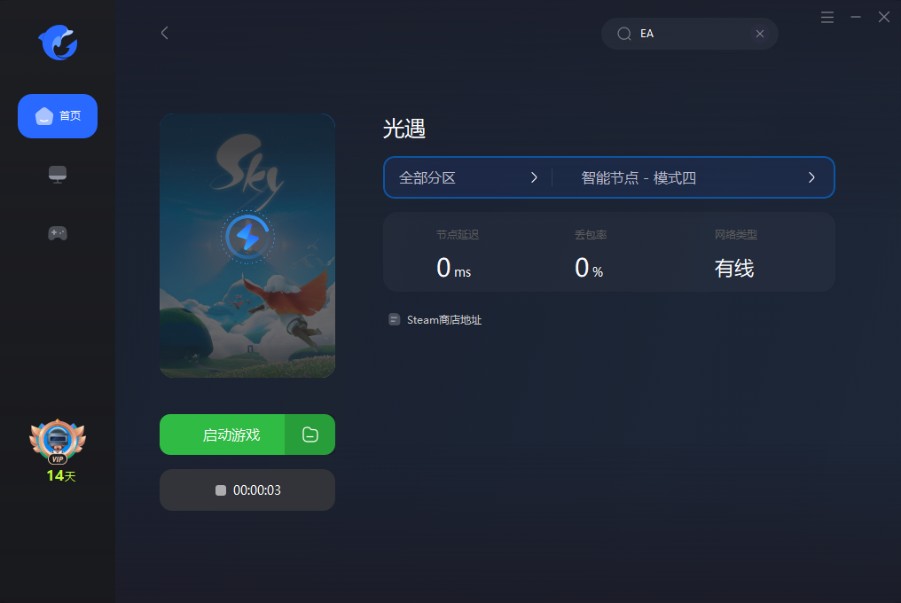 【光遇(sky)】steam账号绑定+好友联机组队教程