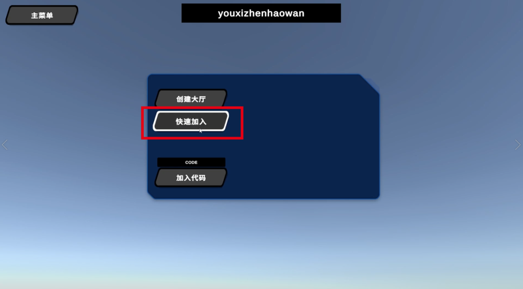 【Dinky Guardians】中文设置+好友联机组队教程